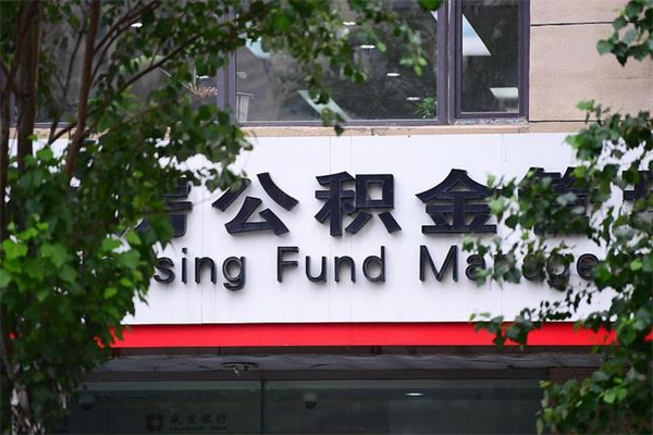 丹阳辞职以后可以把公积金取出来吗（辞职能不能把公积金取出来）